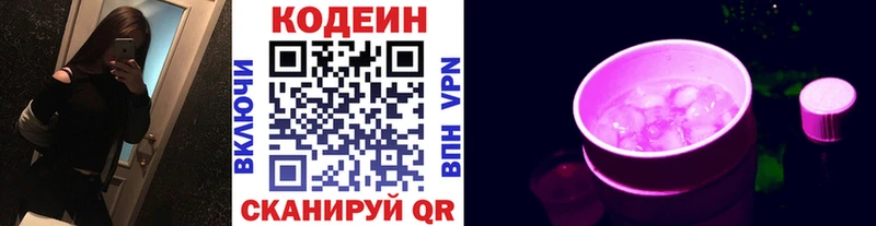 Codein Purple Drank  Чулым 