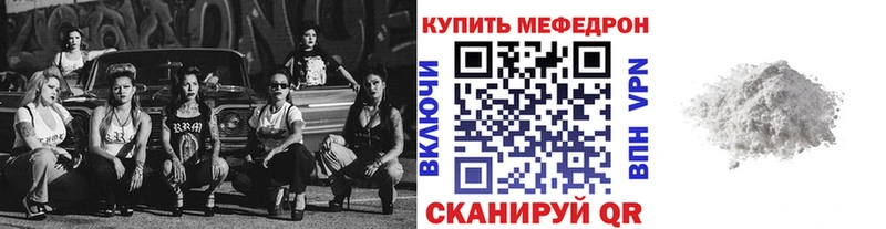 МЯУ-МЯУ 4 MMC  что такое наркотик  MEGA ONION  Чулым 