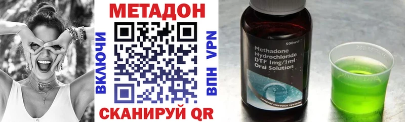 МЕТАДОН methadone  купить наркотик  Чулым 